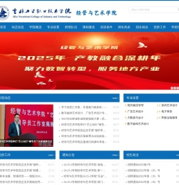 经管与艺术学院