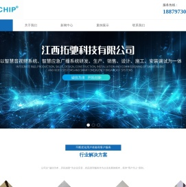 江西应急广播系统厂家-音视频系统安装-校园广播系统-江西拓驰科技有限公司