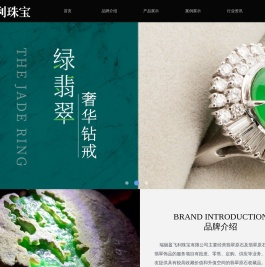 瑞丽盈飞利珠宝有限公司