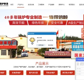 河南省太锅锅炉制造有限公司