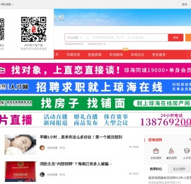 Qionghai Online - Qionghai recruitment to find jobs, houses, and partner, Qionghai comprehensive life information portal!