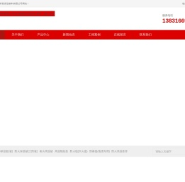 廊坊科凯保温材料有限公司