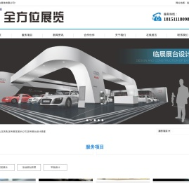 Today's total visit _苏州礼仪庆典_苏州展览展示公司,苏州展台设计搭建