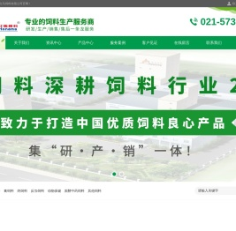 上海红马饲料有限公司