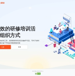 码上研训-首页