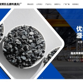 棕刚玉,棕刚玉厂家-淄博双岳磨料磨具厂