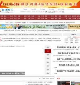 Nanchang corporate promotional video shooting _网罗天下财经资讯