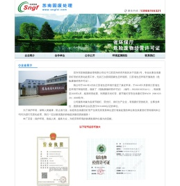 日光灯管处理、节能灯管处理、含汞灯管处理