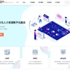 大任HR软件-领先的ehr人力资源管理软件，打造高效人事系统