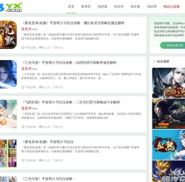 兔兔侠游戏_充值折扣高返利网页游戏_单职业传奇网页游戏_三国策略游戏_变态页游平台_圣妖网络