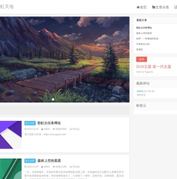 缤纷彩虹天地 - 技术与分享博客 - 彩虹云任务