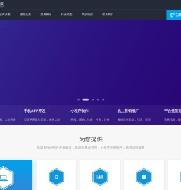 新疆乌鲁木齐软件开发公司|新疆乌鲁木齐网络公司|新疆乌鲁木齐APP开发公司|新疆乌鲁木齐小程序开发公司|新疆乌鲁木齐720全景拍摄公司|新疆乌鲁木齐360VR制作公司