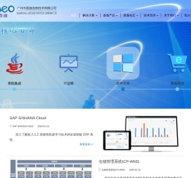 首页_广州市嘉逸信息技术有限公司