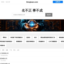 登峦有限公司