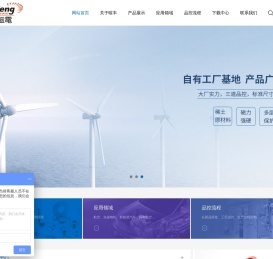 安徽暄丰永久磁铁有限公司