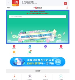 招专业人才,上一览英才_一览英才网手机找工作_触屏版