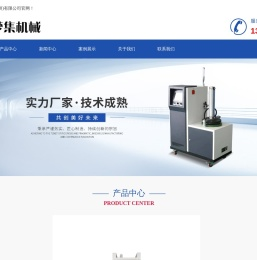 PUR双色打胶机-双桶连续式供胶机-热熔胶机-梦集机械( people  ) Related websites 