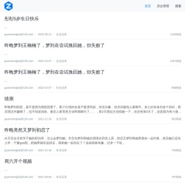 一段旅程-