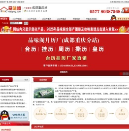 成都重庆挂历印刷厂_台历定做_挂历批发_台历印刷_2025挂历-平阳县新华彩印厂