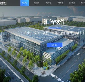 汇智道晟（杭州）软件有限公司