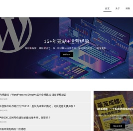 WP猫叔笔记 - 分享网站建设+SEM/SEO知识