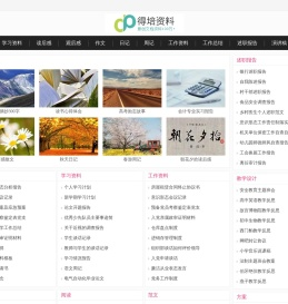 Jiuquan Marriage Network