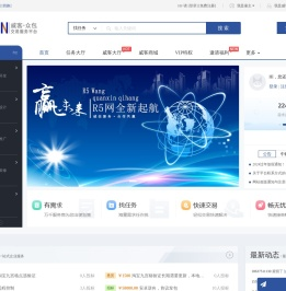 R5网|威客众包-在线交易服务平台_R5.CN
