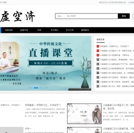 Void Ji - spreading Chinese traditional culture, adult and young children's Chinese studies, Confucian classics, Analects of Confucius, etc.