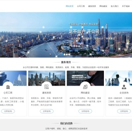 成都企业一站式服务_成都建筑资质代办_成都建筑人才求职招聘 - 成都端淑企业管理有限公司