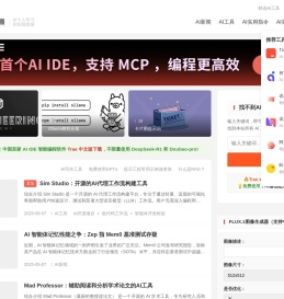 首席AI分享圈-AI个人学习和实操指南