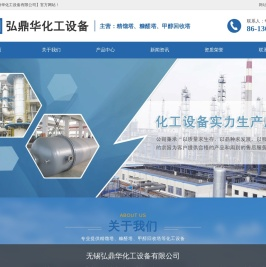 精馏塔_甲醇回收塔_糠醛塔-无锡弘鼎华化工设备有限公司