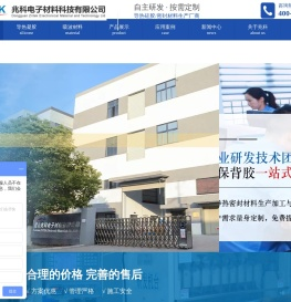导热泥,吸波材料,加热材料,导热绝缘片,导热相变材料-昆山兆科电子材料有限公司