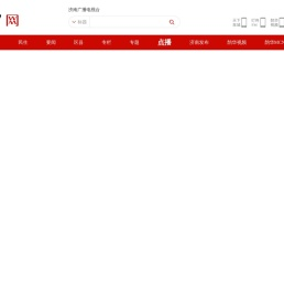 济南网