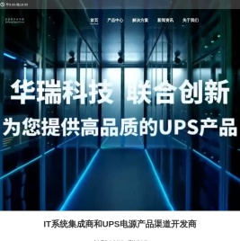 华瑞联创