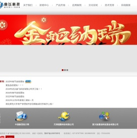 曲飞科技 - 全国高校领先的资产管理解决方案供应商