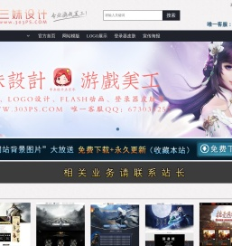 三妹设计303ps