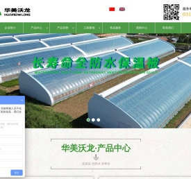 北京华美沃龙农业科技有限公司