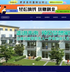 房地产三维动画制作_3d建筑地产动画_地产建设漫游动画-建筑地产动画制作公司