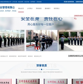 Tai'an Property _Tai'an Property Company-Shandong Liyong Property Management Co., Ltd. 
