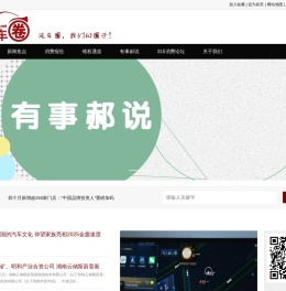 汽车圈