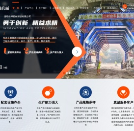 洛阳山海机械制造有限公司
