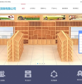 北京巨源货架有限公司-北京巨源货架有限公司