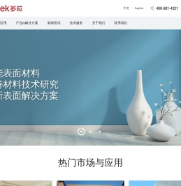 苏州德达材料科技有限公司