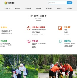 首页-北京指北针体育发展有限公司