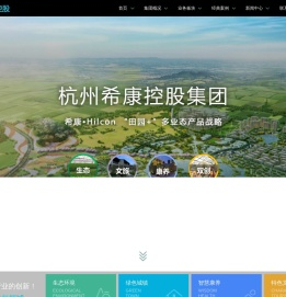 绿色生态建设-康养旅游-智慧养老-杭州希康控股集团有限公司