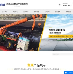 东台市富康工程机械厂