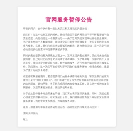 渭南市天祥医药连锁有限公司-网站服务暂停