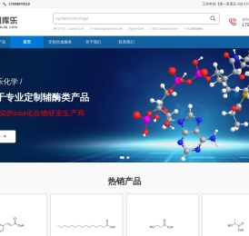 专业辅酶化合物定制研发实验室 - 凯库乐