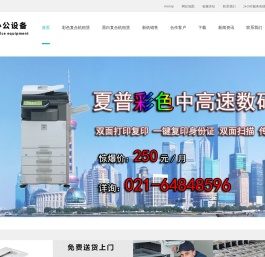 上海复印机租赁_上海租彩色打印机_上海一体机出租-泉微办公