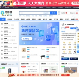 河姆渡-专业的弱电工程及弱电安防和智能建筑电商平台